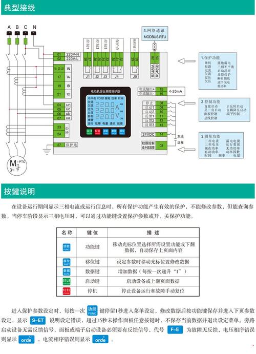 電機(jī)保護(hù)器及使用說明，電機(jī)保護(hù)器的作用是什么